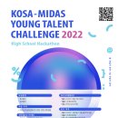 KOSA-MIDAS YOUNG TALENT CHALLENGE 2022 이미지