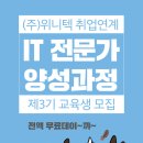 (주)위니텍 이미지