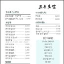 조은초밥