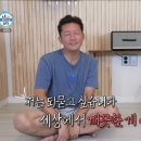 김대호 아나운서보고 거울치료 당하는 기안 이미지