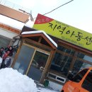 빛오름 지역아동센터 이미지