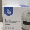 주식회사 후코스코리아 | 저당밥솥 후기 벤하임 압력밥솥 밥하기