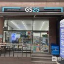 지에스25은평모아점 이미지