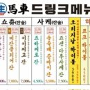 생마차고대안암점