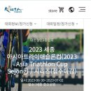 2023/7/2/일 세종 올림픽 대회 참가자 조사 이미지