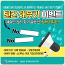 한국예술인복지재단 빈칸 채우기 이벤트 ~12.21 이미지