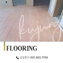 덕산로 | 마루]구정마루일산&amp;파주점!!서울시 서대문구 연희동 창조빌라/그랜드텍스쳐165 : 브라이트오크 시공후기