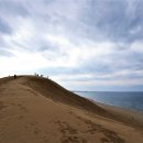 돗토리 해안사구 이미지