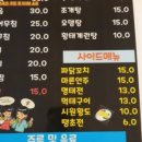 초전깐부