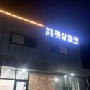 더신창풋살파크
