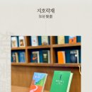 지호락재 네이버블로그