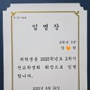 일신초등학교2 네이버블로그
