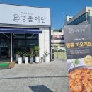 명품 외식