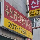 꿀팁공인중개사사무소 이미지