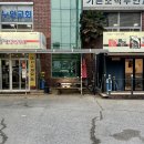 황금코다리무안점 이미지