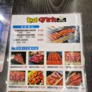 천미양꼬치