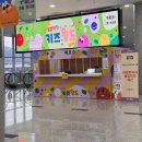 첨단기업5로1L-24 | 구미코 상상체험 키즈월드｜최저가티켓·놀이기구·매점·명당자리·준비물팁