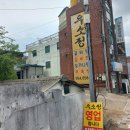 고령 대가야읍 맛집 우소정, 대가야박물관 근처 혼밥 가능한 갈비찜 솥밥 후기