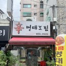 신명태조림