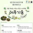 레푸기움 이미지