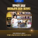 스마트해법영어행복학원