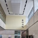 흥덕구청 | 청주 강내면에 위치한 흥덕구청 다녀왔네요