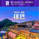 로얄드림투어 이미지