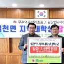 설천면 포쓰저널
