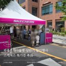 스케쳐스롯데대전