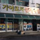 포차760