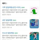 연신초등 | 남양주 실내 클라이밍 다이노클라이밍짐초등학생 겨울방학 내돈내산 체험 후기