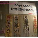 박대포소금구이 이미지