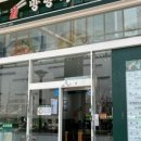 망향비빔국수가산디지털단지점