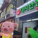 수원-0561 | [수원] 행궁동 야장 삼겹살 맛집 '대지안집' 주말 방문 후기