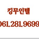 무인텔 킹 이미지