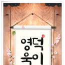 욱이농장 이미지