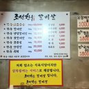 조선한우(화원점)