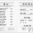 초동맛집 네이버블로그