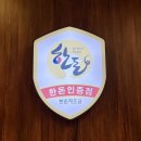강서구-70 | [부산 강서구] 명지동 맛집 ‘일삼육고기집’