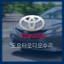 [도요타오디오수리]수입차 카오디오수리 도요타 프리우스(Toyota Prius) 순정카오디오 수리 이미지