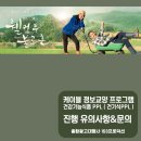 백세건강촌