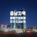 미주건설(주) 이미지