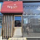 코코루스시 이미지