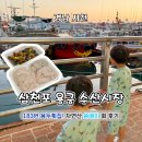 용두횟집 - 은평구 연서로6길 22 | 용궁수산시장 183번 용두횟집 내돈내산! 자연산 쏨...쥐고기 포장에 해삼 멍게 서비스까지 감동후기