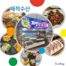 해적수산 이미지