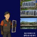 (주)메이트아이 | 대구방충망메이트 경산 아이파크1차아파트 블랙스텐촘촘망 시공 후기