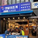 조개시장 이미지