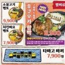 테바나카오또상성복역점