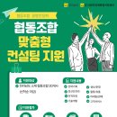 협동조합 이미지
