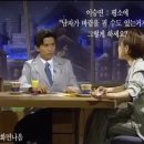 김혜수를 빡치게한 김민종의 과거 발언 &#34;남자는 하늘! 여자는 땅!&#34; 이미지